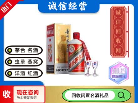 密云区回收飞天茅台酒