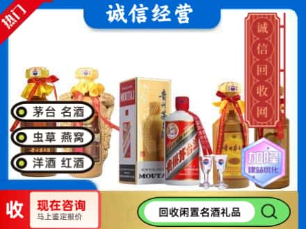 密云区回收茅台酒