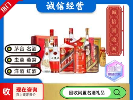密云区回收名酒