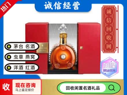 回收价格:密云区回收洋酒