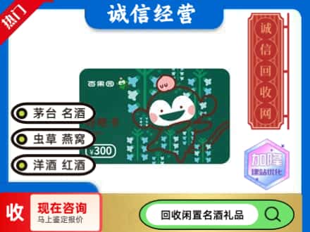 密云区购物卡回收百果园卡.jpg