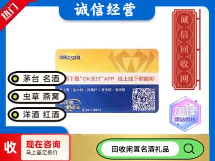 密云区回收百联ok购物卡