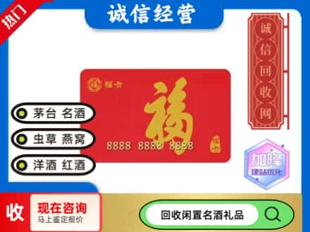 密云区回收福卡