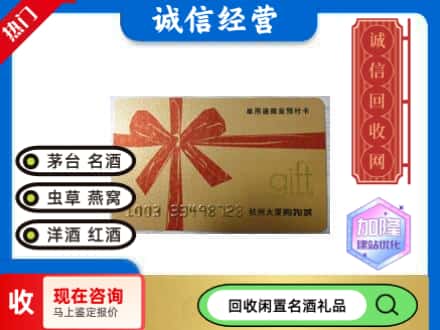 密云区回收大厦卡
