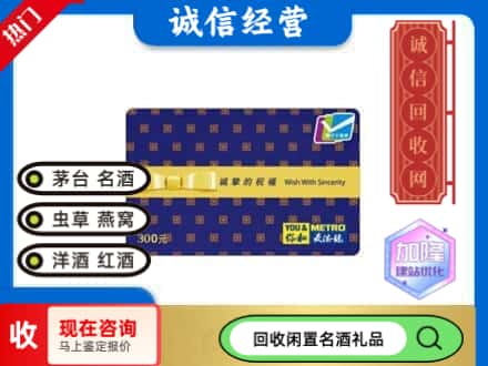 密云区回收麦德龙购物卡