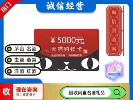 密云区回收天猫购物卡