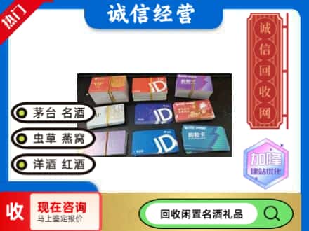 密云区回收商超卡