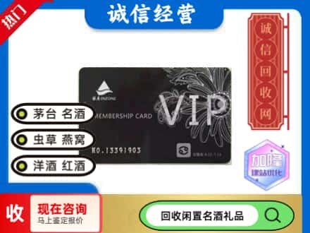 密云区回收银座商场卡