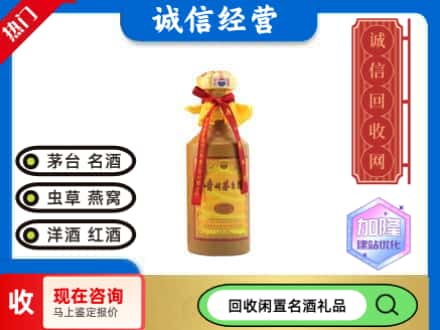 密云区回收十五年茅台酒