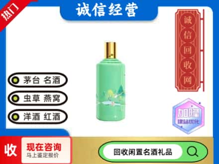 密云区茅台回收24节气.jpg