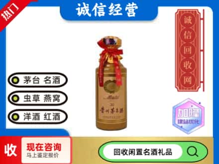密云区回收三十年茅台酒
