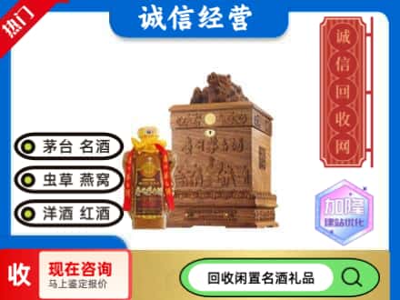 密云区回收八十年茅台酒