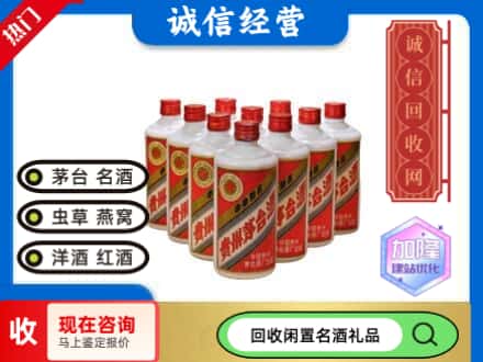 密云区回收茅台酒老酒