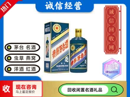 密云区回收茅台酒生肖