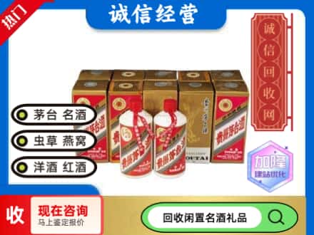 密云区回收茅台酒铁盖