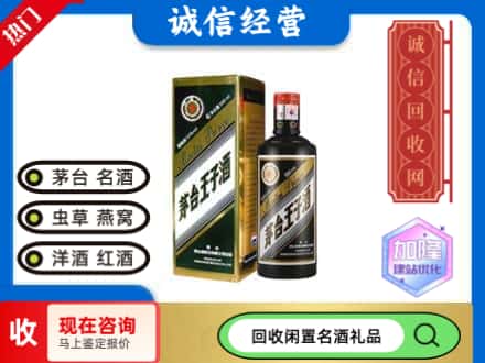 密云区回收茅台酒王子酒