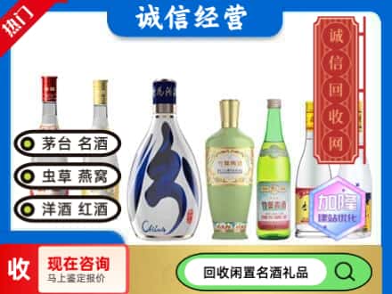 密云区回收汾酒