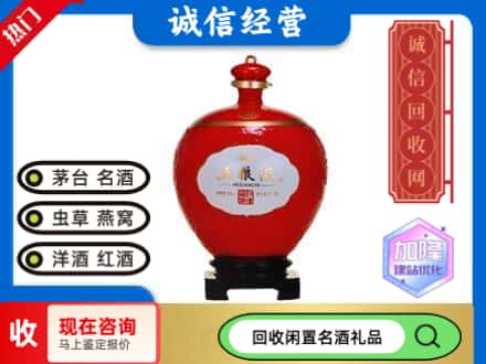 密云区回收红坛五粮液