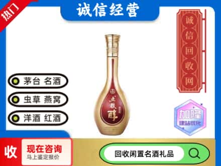 密云区回收五粮醇